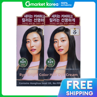 Ryo | Ryo Uam Cae Hair Dye 3N Dark Brown 2x