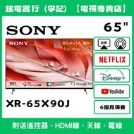 65吋 Sony BRAVIA XR-65X90J  📺 # TV / ⚠️ 120Hz  / 日本製 / 二手電視 / Smart TV / 4K / 手機投屏 / YouTube / NETFLI