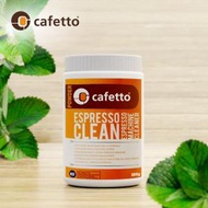 Cafetto - Espresso Clean® - 澳洲製專業意式咖啡機清潔粉 (500克) - NSF認證