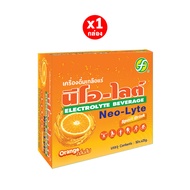 เครื่องดื่มเกลือแร่ชนิดผง รุ่น25ซอง และ50ซอง กลิ่นส้ม ตรานีโอ-ไลต์ Electrolyte Beverage Orange Neo-L