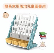 AKM - 家用兒童四層書架玩具架收納架【薄荷綠】坐地幼兒圖書架雜誌架︱寶寶卡通繪本架
