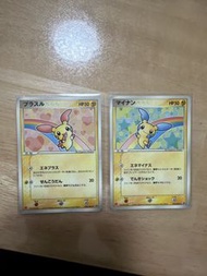 日本麥當勞正電拍拍負電拍拍 promo Pokemon ADV-P Promo Plusle & Minun Cards