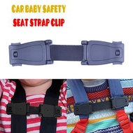 屯團百貨 - 兒童汽車安全座椅防滑落卡扣 安全帶固定鬆緊器 安全座椅防滑扣 安全帶固定器