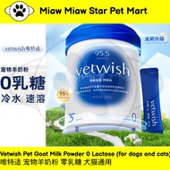 Vetwish Pet Goat Milk Powder 0 Lactose 唯特适 宠物羊奶粉 零乳糖 犬猫通用 宠物奶 猫奶粉 狗奶粉 vetwish羊奶粉 宠物奶粉 vetwish宠物奶 Rea