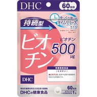 Viên uống mọc tóc giảm rụng đẹp da DHC Biotin 30 ngày / 60 ngày Nhật