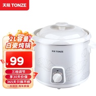 ST/💟Sky（TONZE）Stew Pot Ceramic Household2LSoup Porridge Pot Automatic Fantastic Congee Cooker Intelligent Slow Cooker He