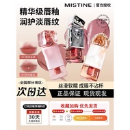 Mistine Mistine Thai Milk Coffee Lip Jelly J01 Nude Color Lip Glaze Mirror Non-Fade Non-Stick Cup Li