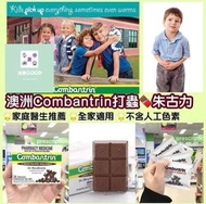 🇦🇺澳洲代購🇦🇺 澳洲Conbantrin驅蟲朱古力🍫24片