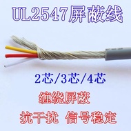 UL2547 Shielded Wire 24/26/28AWG 2-Core 3-Core 4-Core 5-Core 6-Core Multi-Core Cable Signal Wire Sol