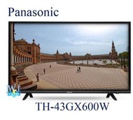露露通詢問最低價【暐竣電器】Panasonic 國際 TH-43GX600W 新款液晶電視 43型 4K高解析度電視