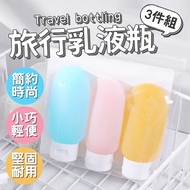 Travel Silicone Sub-Bottling Three-Piece Set Taiwan Shipment Shower Storage Bottle Lotion BANG [HF13
