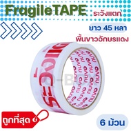 Quickerbox Scotch Tape Be Careful To Break Width 2 Inches Length 45 Yards (6 Rolls) Immediate Delive