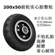 半驢 L1電動滑板車輪胎200x50實心胎前輪輪胎8寸充氣胎加寬黑色