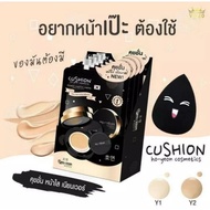Cushion CHY hoyeon Envelope Size