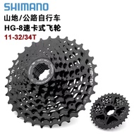 Xi Mano CS-HG31-8Cassette Flywheel Mountain Bike Cassette8Speed24Speed11-34T Flywheel