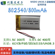 802540 800mAh LMT Certified Polymer Lithium Battery Beauty Equipment Massager Battery