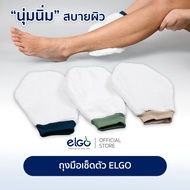 ELGO hygine nursing care wash glove
