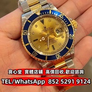 【寶心堂】全港澳免費上門 多間實體店鋪：各種型號勞力士Rolex 16613SG 水鬼 綠鬼 黑鬼 潛航者 縱航者 迪通拿 切利尼 蠔式恆動 遊艇名仕型 海使 日誌型 可樂圈 格林尼治型 格磁型系列 