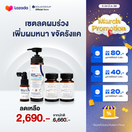 เซตลดผมร่วง ผมบาง เพิ่มการงอกใหม่ของเส้นผม Solve Hair Full Set