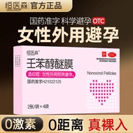 Hengyi Senrenzene Alcohol Ether Film 50mg * 2 Sheets/Bag * 4 Bags/Box Hengyi Senrenzene Alcohol Ethe