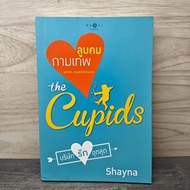 The Cupids-Shayna ️1147165
