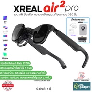 Xreal Air 2 Pro แว่น AR อัจฉริยะ สำหรับดูหนัง เล่นเกมส์ และใช้แทนจอคอมฯ มือถือ ขยายหน้าจอได้ถึง 330 