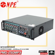 NPE PMD-250 MP3 เสียงตามสาย 250 วัตต์ AC/DC แอมป์ลาย แอมป์เสียงตามสาย 220V และ 12V