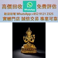 連鎖實體店 全港澳免費上門：銅鎏金四臂觀音像 老物件 閒置擺件 清早期 壽山石羅漢 擺件 玉石擺件 玉雕 壽山石 舊玉器 和田玉 古玉 翡翠玉 古玩 古董 塑雕 石雕 銅雕 木雕擺件 碧玉 白玉 明代
