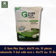 G Sure Plus Size L 45x70 cm. 10 pieces แผ่นรองซับ จี ชัวร์ ไซส์ L ขนาด 45x70 ซม. จำนวน 10 ชิ้น