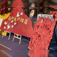 National Day Kindergarten Activity Exhibition Board Decoration Wish Love Post-it Notes Sign-in Exhib