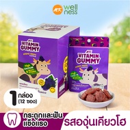 MK Vitamin Gummy วิตามิน กัมมี่ องุ่นเคียวโฮ 1 กล่อง (12 ซอง) ขนม เยลลี่ อร่อย  มีแคลเซียม เพื่อกระดูกและฟัน
