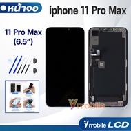 หน้าจอ Lcd สำหรับ iphone 11 Pro Max/ไอโฟน11 Pro Max/ i11 Pro Max อะไหล่ อะไหล่มือถือ LCD จอพร้อมทัชสกรีน สำหรับ iphone 11ProMax / ไอโฟน11ProMax / i11ProMax