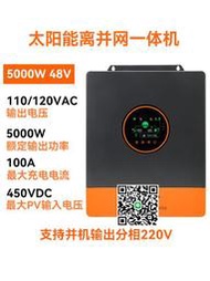 5000W美標110/120V分相可並機離並網壹體機 100A太陽能混合逆變器
