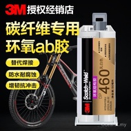 3M DP460 Epoxy ab Glue High-Strength Viscose Plastic Ceramic Wood Metal Carbon Fiber ab Glue