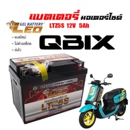 แบตเตอรี่ Yamaha Qbix แท้ ทุกรุ่น ตรงรุ่น QBIX แบตมอเตอร์ไซค์ ยามาฮ่า คิวบิกซ์ แบต ลีโอ12V 5แอมป อะไ