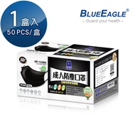 【醫碩科技】藍鷹牌 成人平面防塵口罩 時尚黑 50片/盒 NP-13XBK