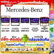 PLATINUM-X BENZ จอแอนดรอย 9นิ้ว พร้อมปลั้กตรงรุ่น / รวมจอตรงรุ่นBENZ จอติดรถยนต์ android  วิทยุ เครื่องเสียงรถยนต์ mercedes W203 W204 W209 W211 W220