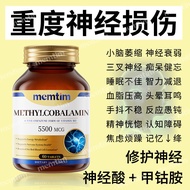 Original imported methylcobalamin vitamin b12B group 5500mcg 美国原装进口甲钴胺维生素b12B族5500mcg叶酸中老年神经修复腰痛8.7