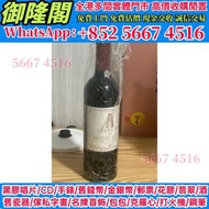 1997年拉图latour红酒，紅酒，洋酒，威士忌，香檳，茅台，拉菲 Lafite、木桐 Mouton、軒尼詩 XO、路易十三LouisXII、FOV長頸、杯莫停，白蘭地、藍帶、威士忌whisky，干