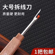 Thread Removal Tool, Handmade Embroidery Thread Remover, Thread Picker, Cross-Stitch Thread Cutter, 