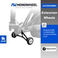 MONOWHEEL Extension Wheels ล้อเสริมสำหรับ Ninebot  D18W/D38U/F25/F30F40/MAX/MAX G2/F2/E2/F3