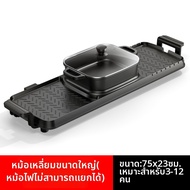 Aoran | กระทะย่างไร้ควัน หลายฟังก์ชัน