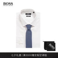 【吉星】【七夕禮物】HUGO BOSS雨果博斯男士2021早春新品商務微領帶 西裝領帶 西裝領帶