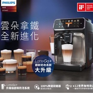 【PHILIPS飛利浦】EP5447全自動義式咖啡機（銀）＋湛盧咖啡卷*9（27包）_廠商直送