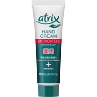 [Direct from japan] Atrix Medicated Hand Cream