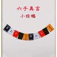 Prayer Flags Five-Color Flags Tibetan Household Hanging Prayer Flags Guanyin Daming Small Prayer Fla
