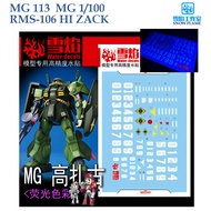 WATER DECAL [SNOW] MG 113 s RMS-106 HI ZACK 1/100 SMG 116 MG113