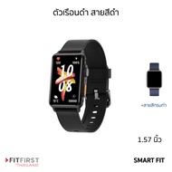 วัดความดัน ออกซิเจน ของแท้ รับประกัน 1 ปี / นาฬิกา fit รุ่นสุดคุ้มค่า Smart Watch หน้าจอสัมผัส กันน้ำ FitFirst Smart Fit จอคมชัด