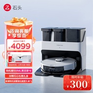 石头（roborock）G10S扫地机器人 G10S系列自动洗拖布自集尘大吸力扫拖一体机 高能旗舰G10S A4600RR