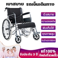 รถเข็นผู้ป่วย ผู้สูงอายุ Wheelchair เก้าอี้รถเข็น พับเก็บได้ เเข็งเเรง รับนน.ได้มาก วิลแชร์พับได้ วิวแชร์ผู้ใหญ่ huayra รถเข็นคนป่วย